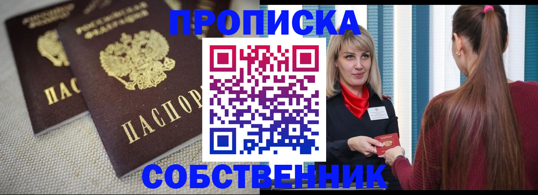 временная регистрация гарантия в Козловке