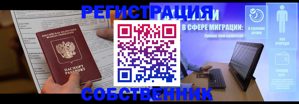 временная регистрация адрес в Козловке