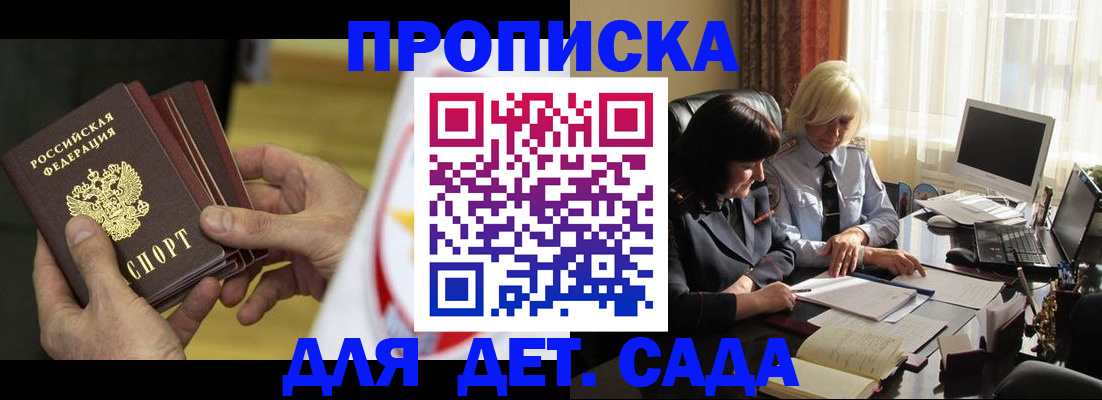 временная регистрация законно в Козловке