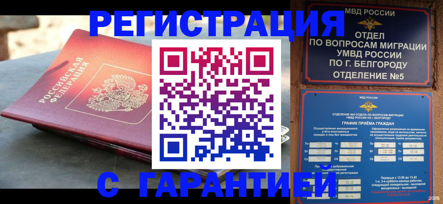 временная регистрация собственник в Козловке