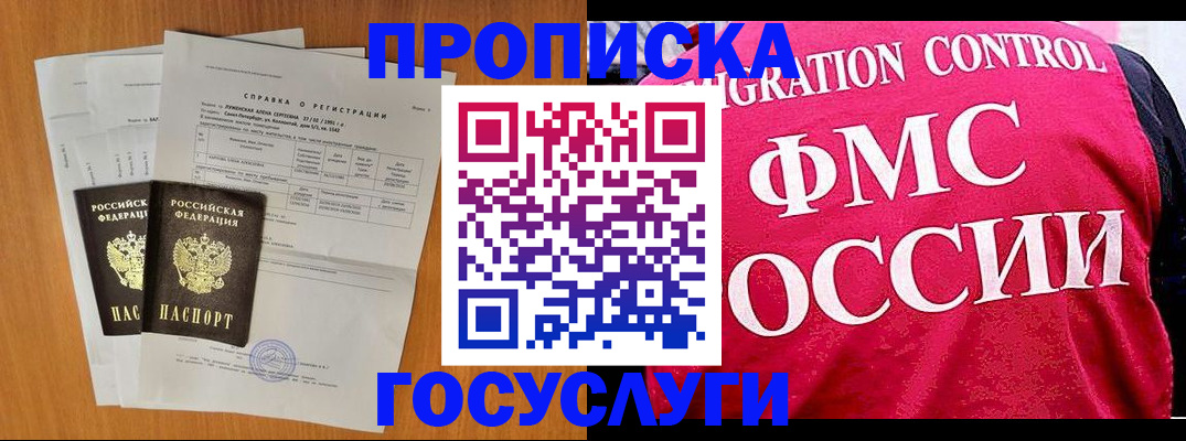 временная регистрация госуслуги в Козловке