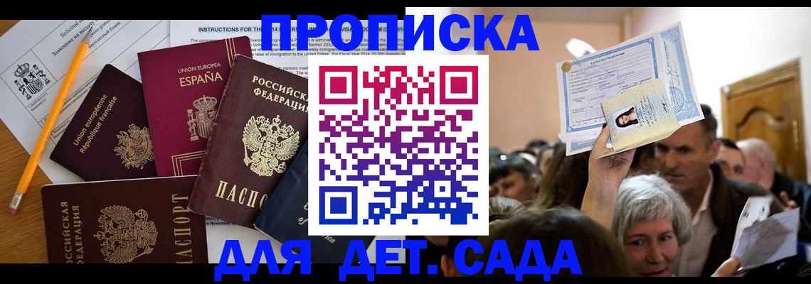 временная регистрация купить в Козловке