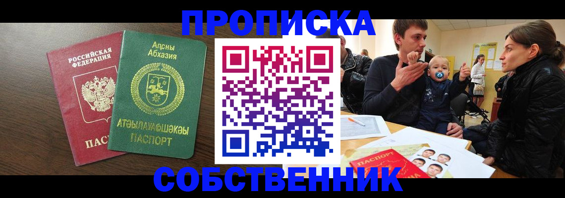 временная регистрация недорого в Козловке